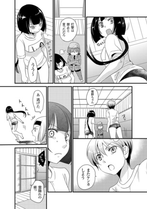 Giseifuku Kanojo Vol. 2 Page #170