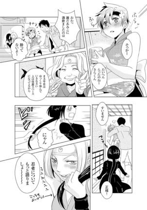 Giseifuku Kanojo Vol. 2 Page #78