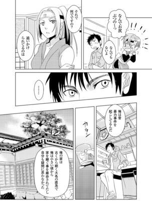 Giseifuku Kanojo Vol. 2 Page #71