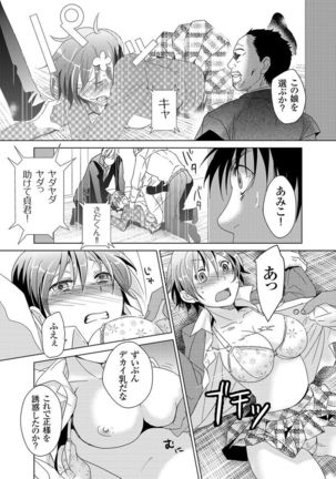 Giseifuku Kanojo Vol. 2 Page #57