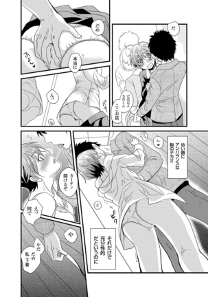 Giseifuku Kanojo Vol. 2 Page #113