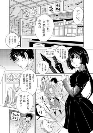 Giseifuku Kanojo Vol. 2 Page #68