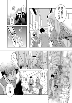 Giseifuku Kanojo Vol. 2 Page #52