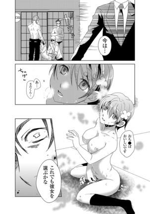 Giseifuku Kanojo Vol. 2 Page #63