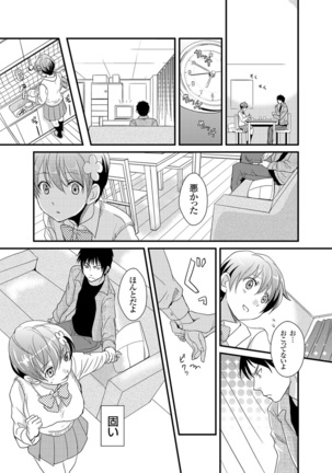 Giseifuku Kanojo Vol. 2 Page #117