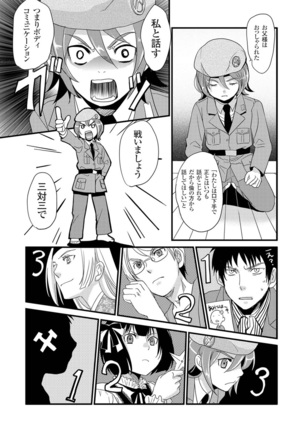 Giseifuku Kanojo Vol. 2 Page #145