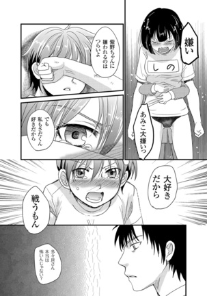 Giseifuku Kanojo Vol. 2 Page #159