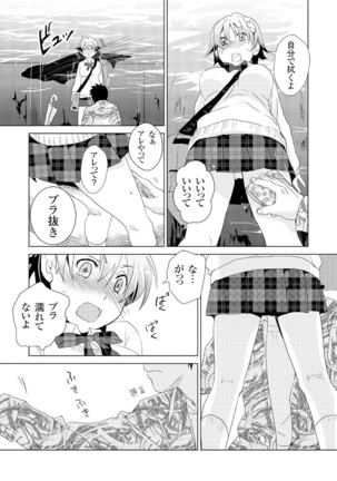 Giseifuku Kanojo Vol. 2 Page #16