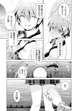 Giseifuku Kanojo Vol. 2 Page #15