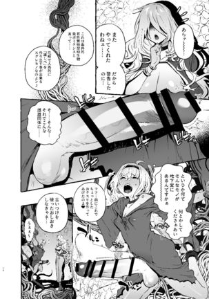 Ochinpo Shitei - Page 16