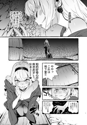 Ochinpo Shitei - Page 7