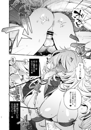 Ochinpo Shitei - Page 26