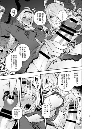 Ochinpo Shitei - Page 17