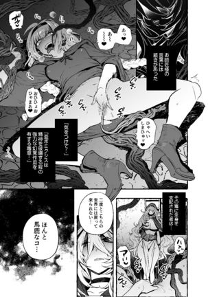 Ochinpo Shitei Page #30