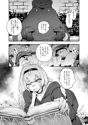 Ochinpo Shitei - Page 3