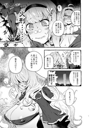 Ochinpo Shitei - Page 5