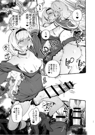 Ochinpo Shitei - Page 27
