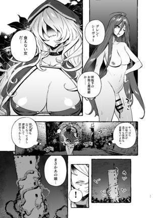 Ochinpo Shitei - Page 13
