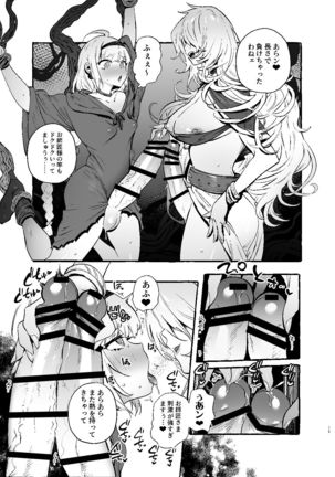 Ochinpo Shitei - Page 21