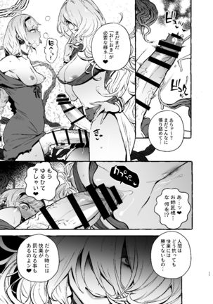 Ochinpo Shitei - Page 25