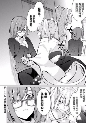 Satou-kun wa Miteiru. ~Kami-sama Appli de Onnanoko no Kokoro o Nozoitara Do XX datta~ Ch. 5 | 佐藤君正在偷窥。～用神大人的APP偷窥女孩子的内心却发现原来是抖XX～05话 - Page 17