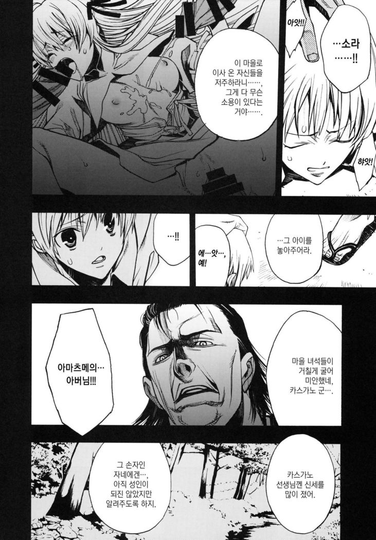 Yosuka no Yoru
