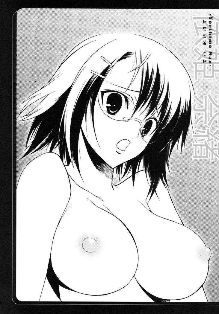 Yosuka no Yoru