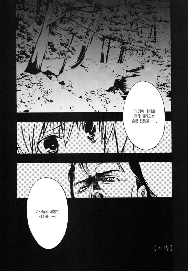 Yosuka no Yoru