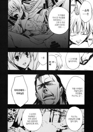 Yosuka no Yoru Page #15