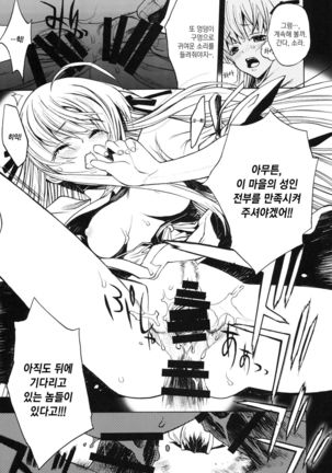 Yosuka no Yoru Page #14