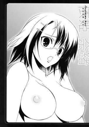 Yosuka no Yoru Page #17