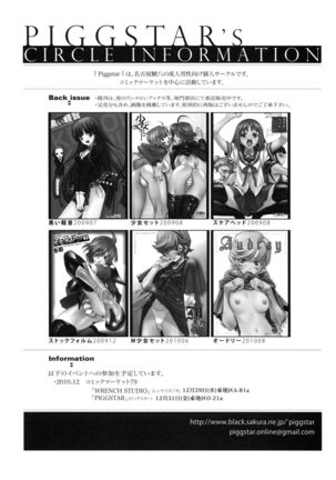 Yosuka no Yoru Page #23