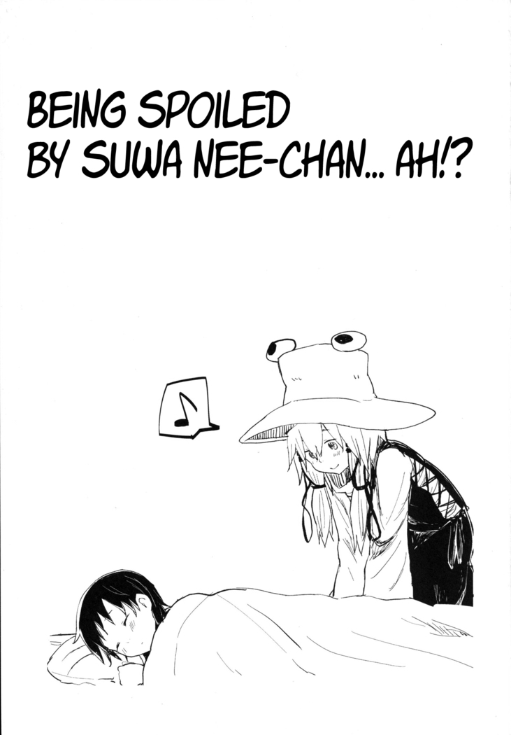 Suwa Nee-chan Amaesase...wa!? Suwa Shota Bangaihen 5 | Being Spoiled by Suwa Nee-Chan...Ah!? Suwa Shota Extra Volume 5