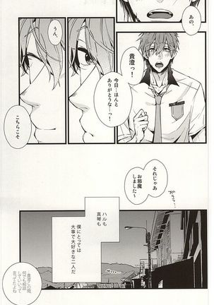 Bokura no Namae o Oshiete Ageru - Page 42