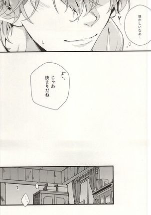 Bokura no Namae o Oshiete Ageru - Page 24