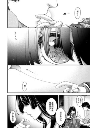 廻逢的人外神 Page #99