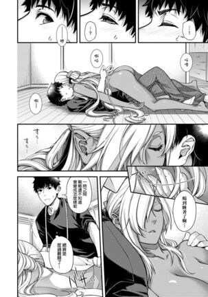 廻逢的人外神 Page #245