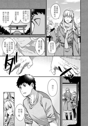 廻逢的人外神 Page #188