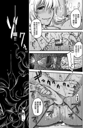 廻逢的人外神 Page #62