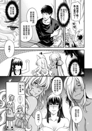 廻逢的人外神 Page #240