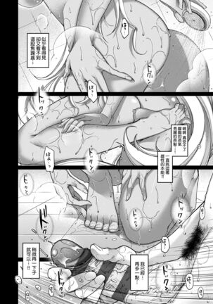 廻逢的人外神 Page #125