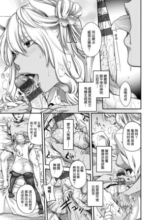 廻逢的人外神 Page #76