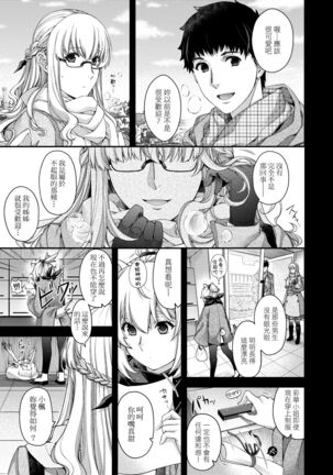 廻逢的人外神 Page #136