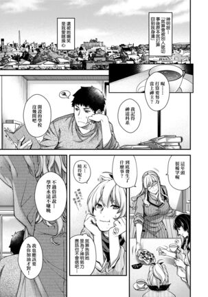 廻逢的人外神 Page #224