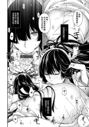 廻逢的人外神 Page #103