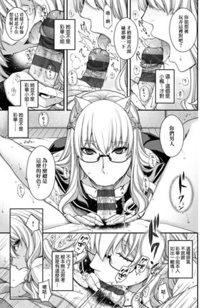 廻逢的人外神 Page #148