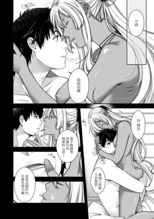 廻逢的人外神 Page #171