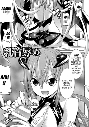 Ochita Mesubuta-tachi - Ch.1-8 Page #88