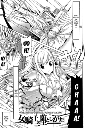 Ochita Mesubuta-tachi - Ch.1-8 Page #122