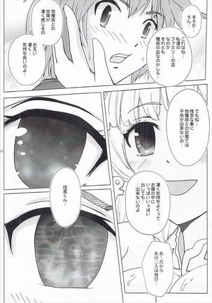 アリシアお母さん膨らんできちゃった Page #7